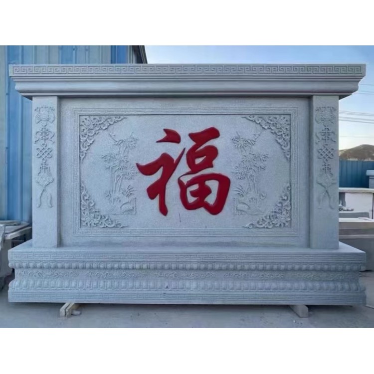 庭院福字影壁墙石雕迎门屏风墙石头照壁