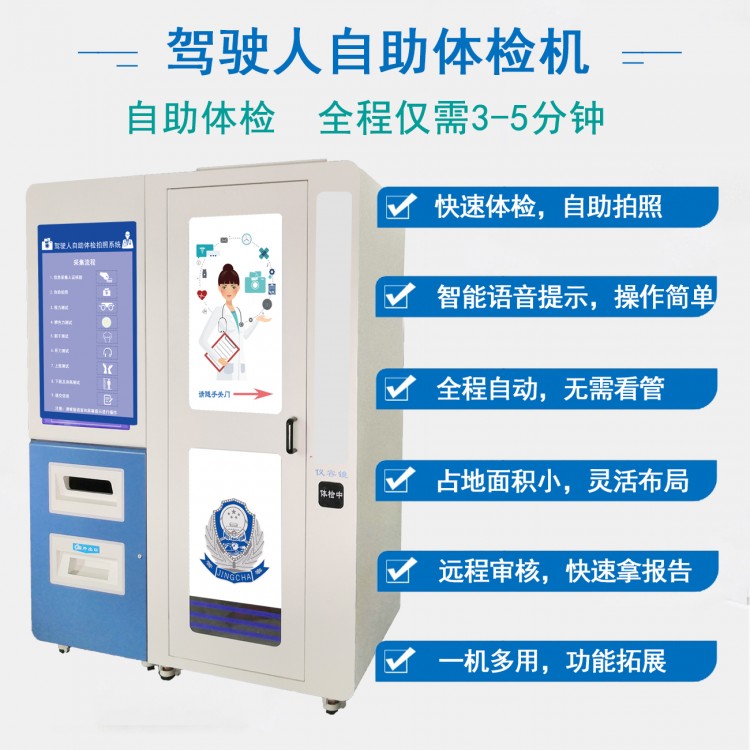 驾校照相一体机 证照通驾驶证出入境身份证照相机