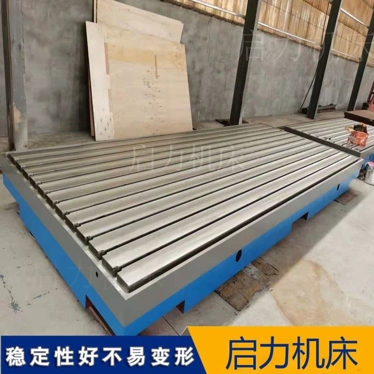 鑄鐵裝配平臺 重型機械/汽車產線/實驗室多場景 高精度模塊化