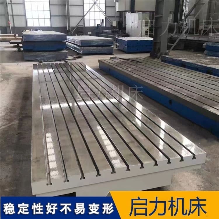 重型焊接平臺 解決工程機械大梁焊接變形難題 精度穩定